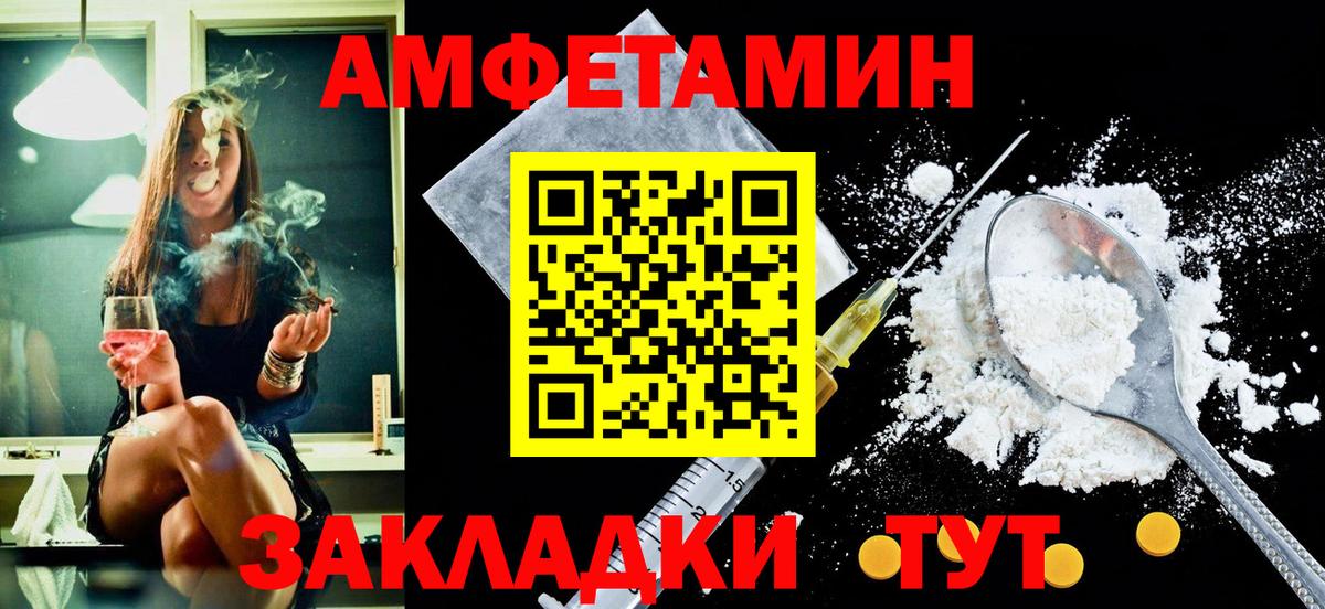 Amphetamine 98% Елабуга