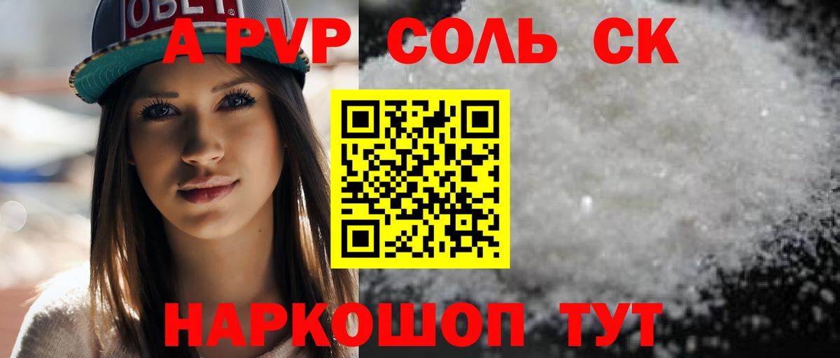 Alpha-PVP  Alpha-PVP Соль  Alpha PVP крисы CK  Вход с VPN  Елабуга  Alfa_PVP VHQ 