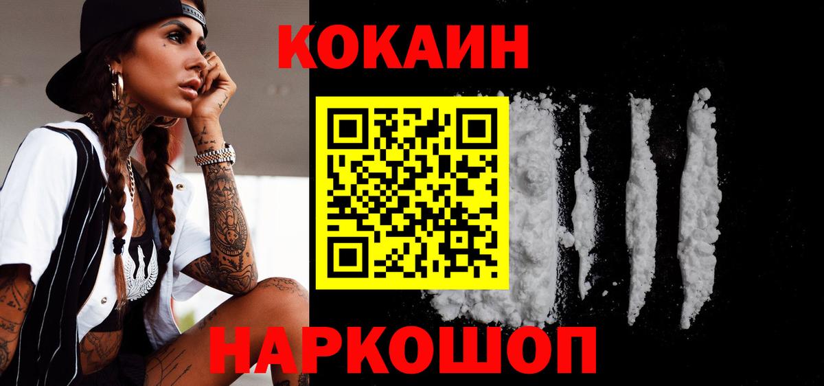 Cocaine Эквадор  Кокаин Fish Scale  Вход с VPN  Елабуга 