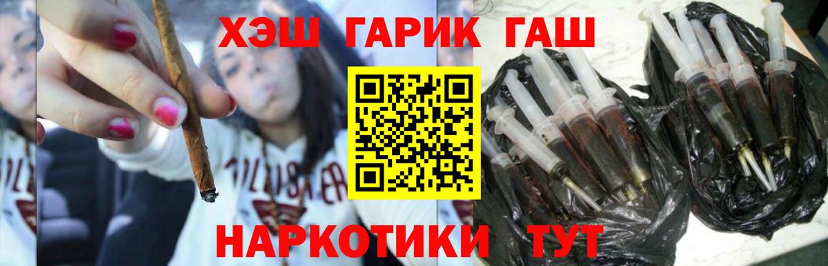 ГАШИШ  купить наркотик  Елабуга  ГАШИШ ice o lator  Вход с VPN 
