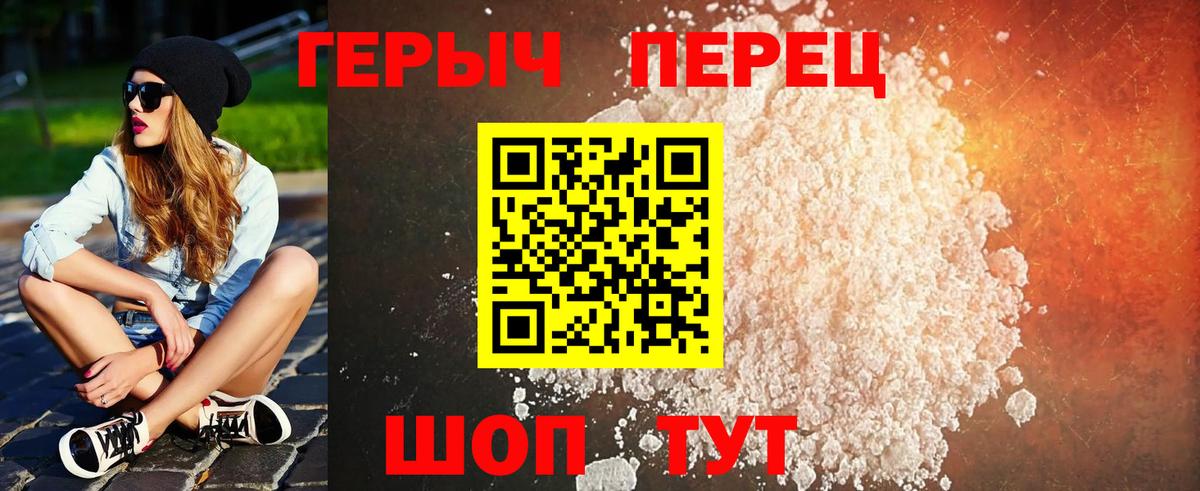 Елабуга  Героин белый  Вход с VPN 