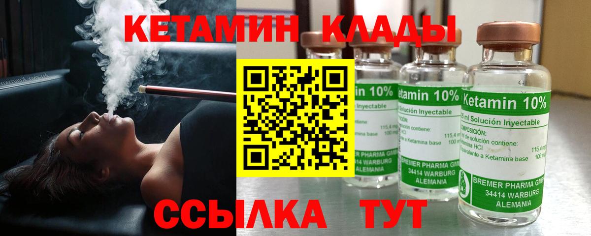 мега рабочий сайт  КЕТАМИН ketamine  Вход с VPN  Кетамин VHQ  Елабуга 