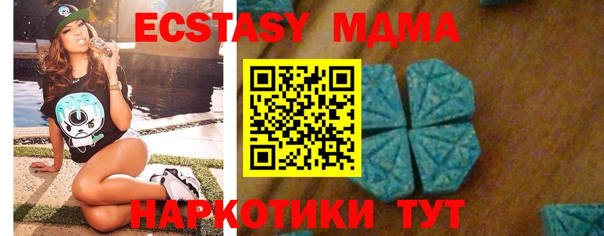 МДМА crystal  MDMA  Елабуга  Вход с VPN 