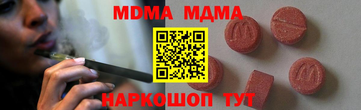 МДМА кристаллы Елабуга