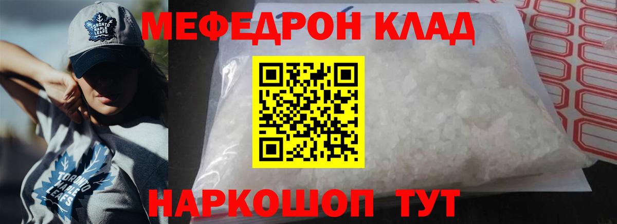Елабуга  Меф  Вход с VPN  МЯУ-МЯУ  Мефедрон 4 MMC  как найти закладки  Мефедрон VHQ 