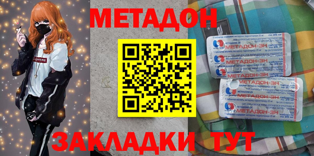 Елабуга  МЕТАДОН мёд  Метадон мёд  Вход с VPN 