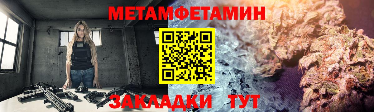 Первитин кристалл Елабуга