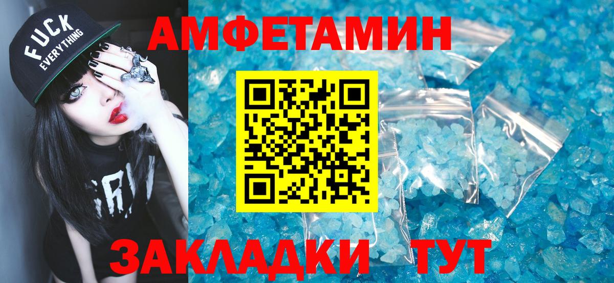МЕТАМФЕТАМИН Декстрометамфетамин 99.9%  МЕТАМФЕТАМИН  МЕТАМФЕТАМИН Декстрометамфетамин 99.9%  Елабуга  Вход с VPN 