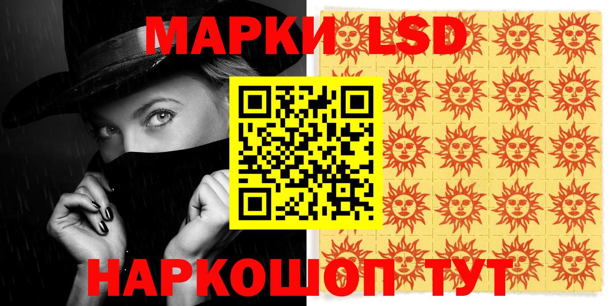 Елабуга  Наркотические марки 1,5мг  Вход с VPN  Наркотические марки 1,5мг 