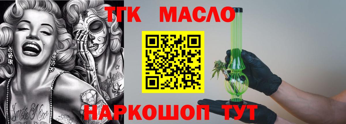 где продают наркотики  Дистиллят ТГК THC oil  Вход с VPN  Елабуга  ТГК жижа 